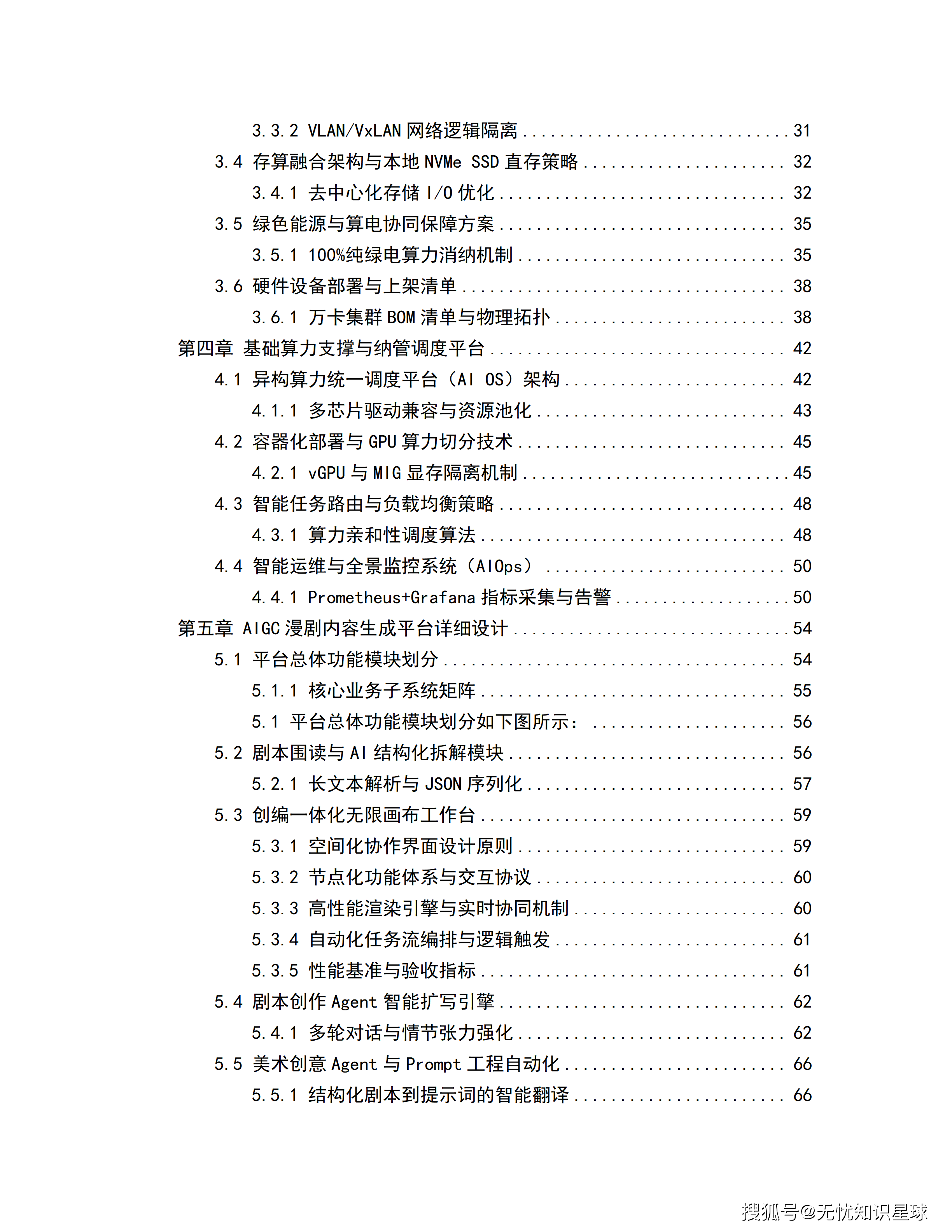 文章配图-3