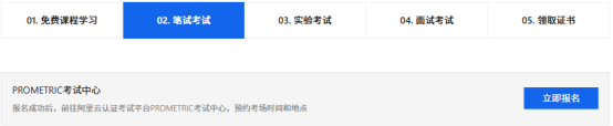 阿里云云计算三大认证详解_云计算认证