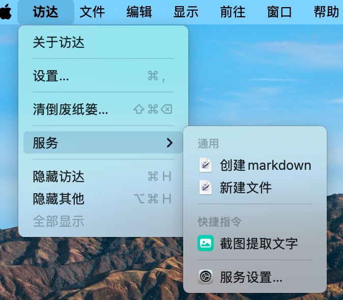 Applescript Do Shell Script mac电脑快速创建.md文件_mac md文件-CSDN博客
