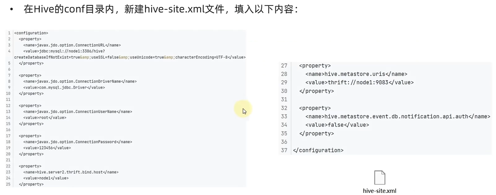Hive 入门学习