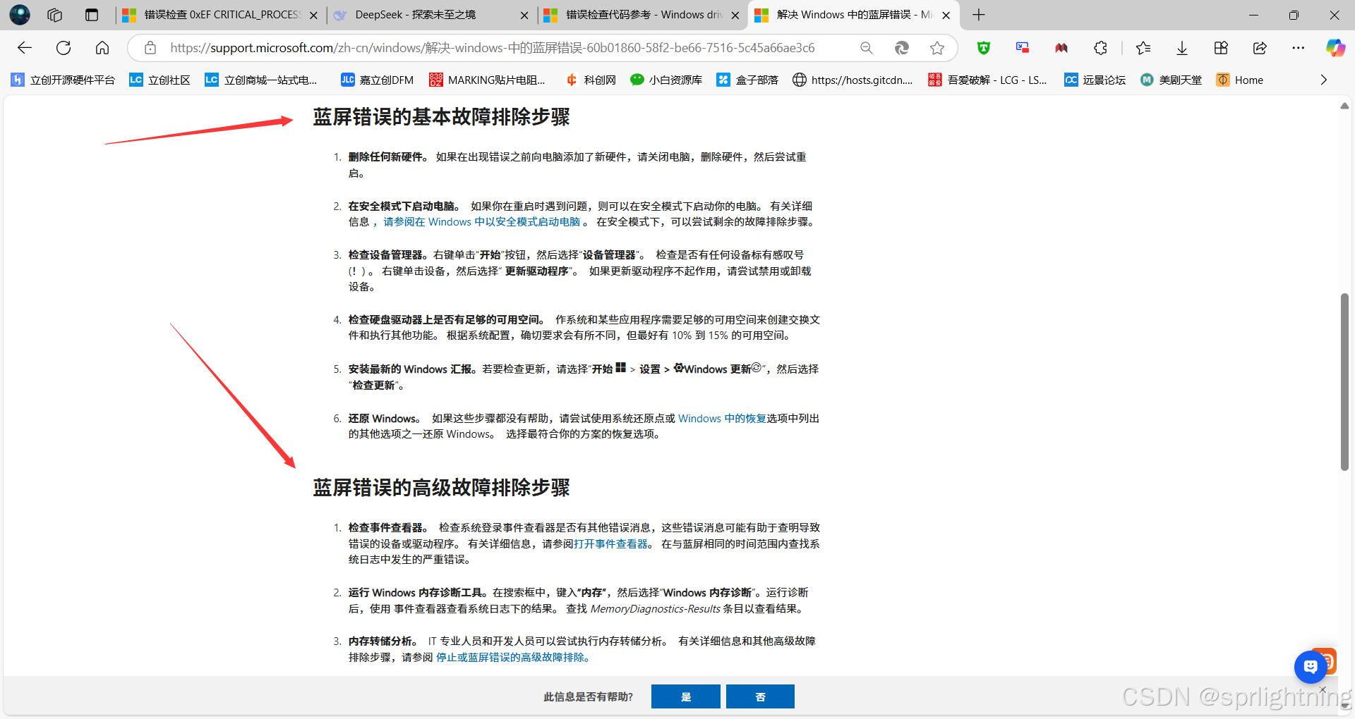 【史诗级】详细阐述借助AI实现对Windows蓝屏原因进行精确定位的方法_ntoskrnl.exe+414c00