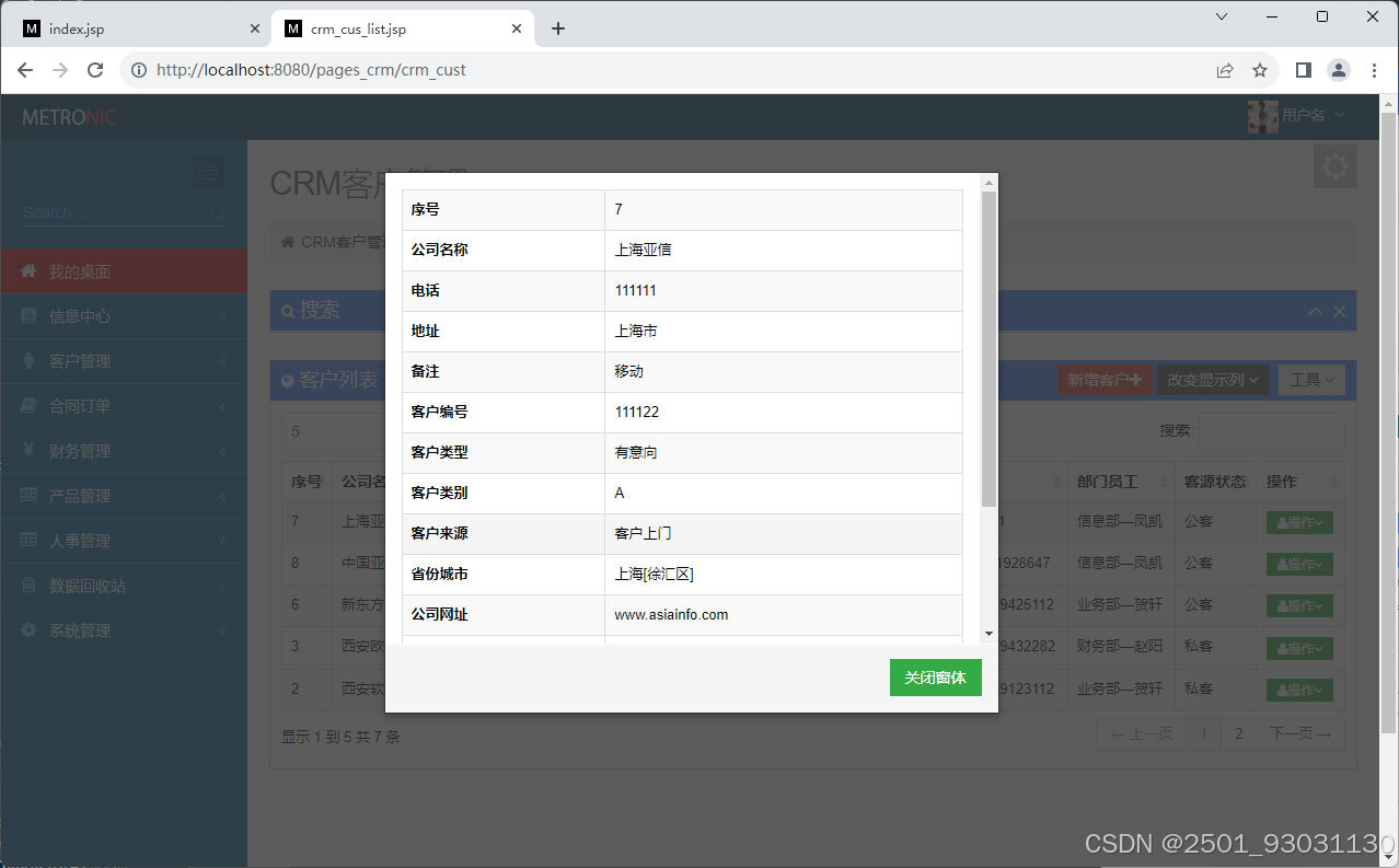 基于javaweb和mysql的ssh客户管理系统crm客户关系管理(java+ssh+mysql+jsp+bootstrap)-CSDN博客