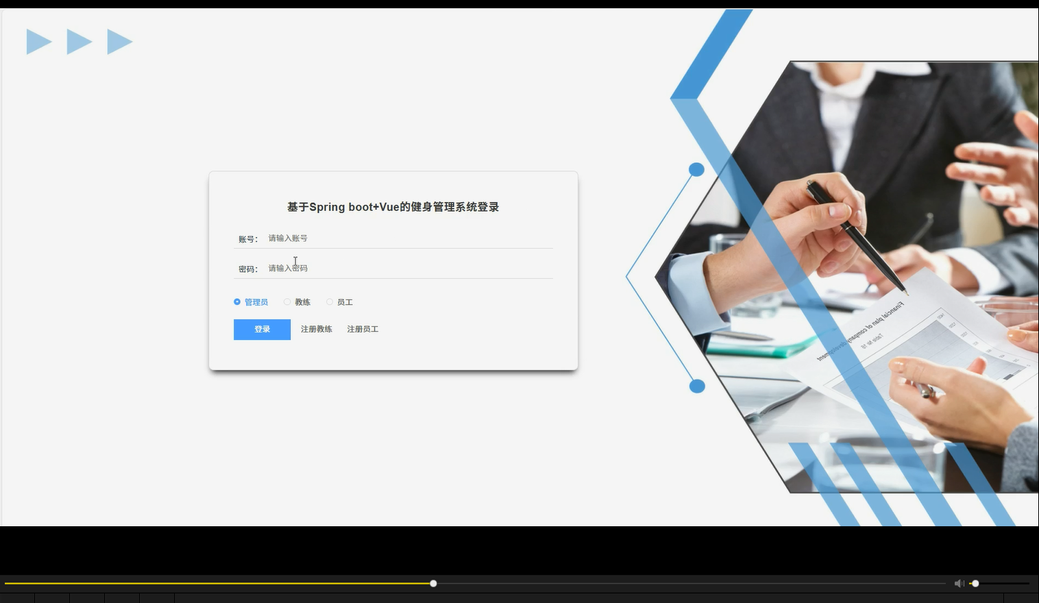 Spring boot+健身管理系统信息管理系统源码-SpringBoot后端+Vue前端+MySQL【可直接运行】-CSDN博客