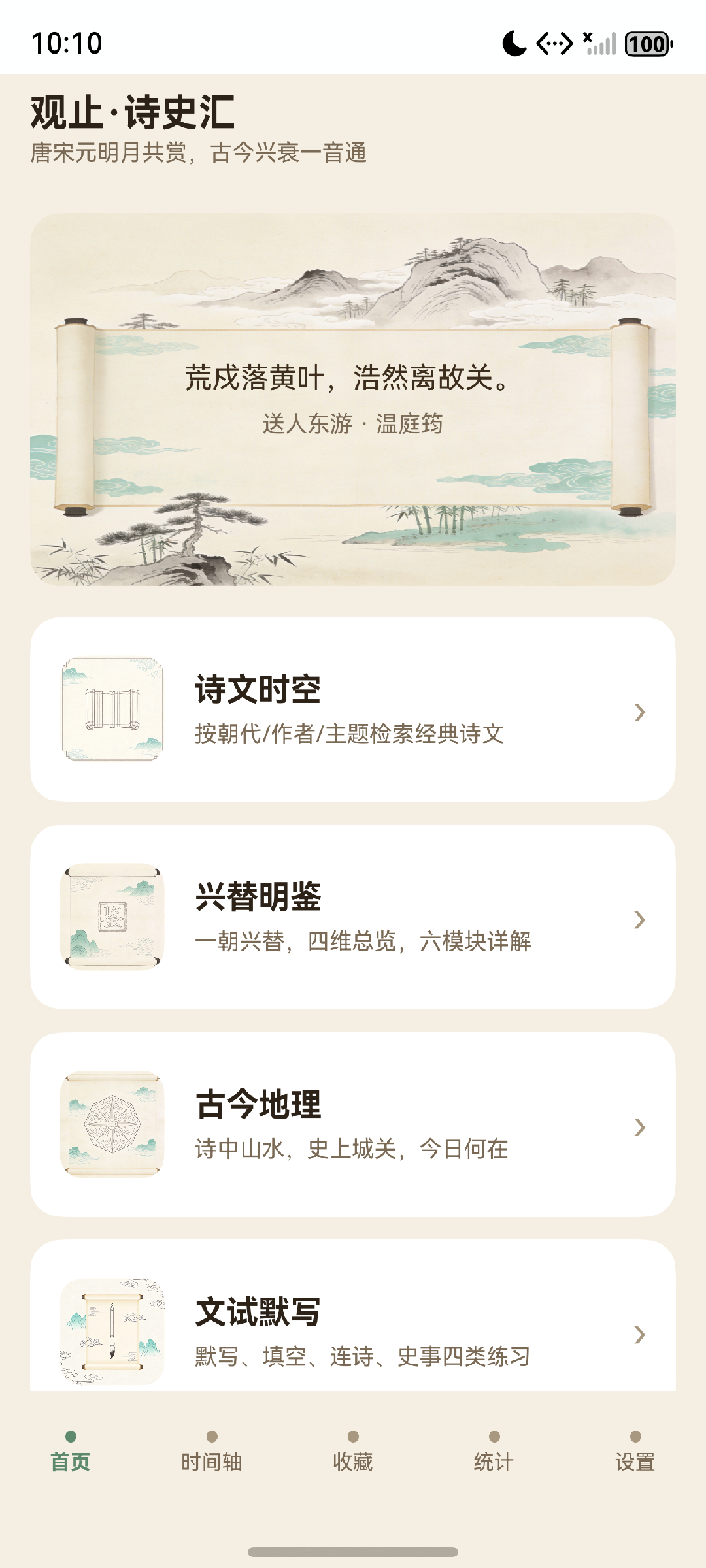 应用截图