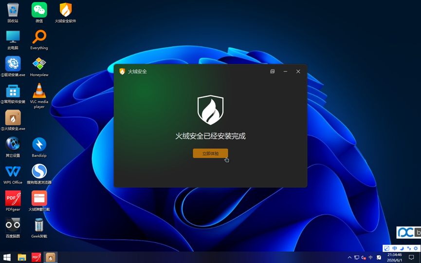 Win10拎包办公精简优化系统的安装插图37