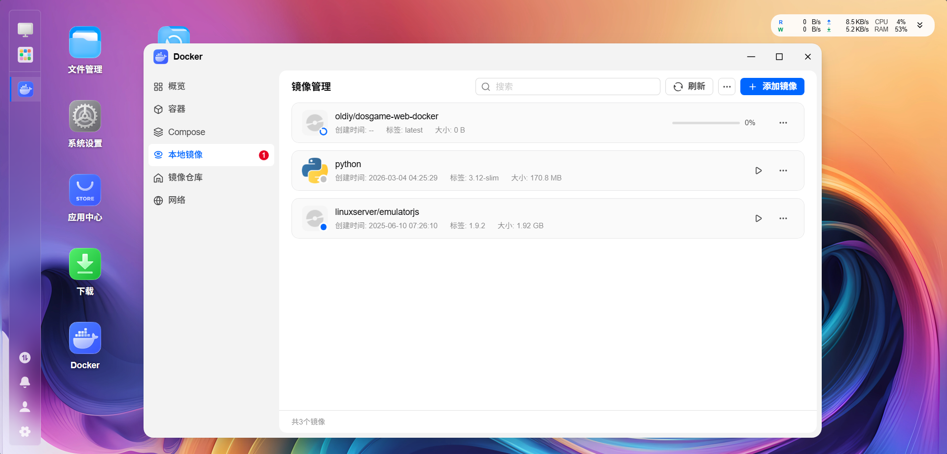 【1898款】用飞牛NAS给80后搭建 DOS 怀旧游戏库插图13 【1898款】用飞牛NAS给80后搭建 DOS 怀旧游戏库插图13