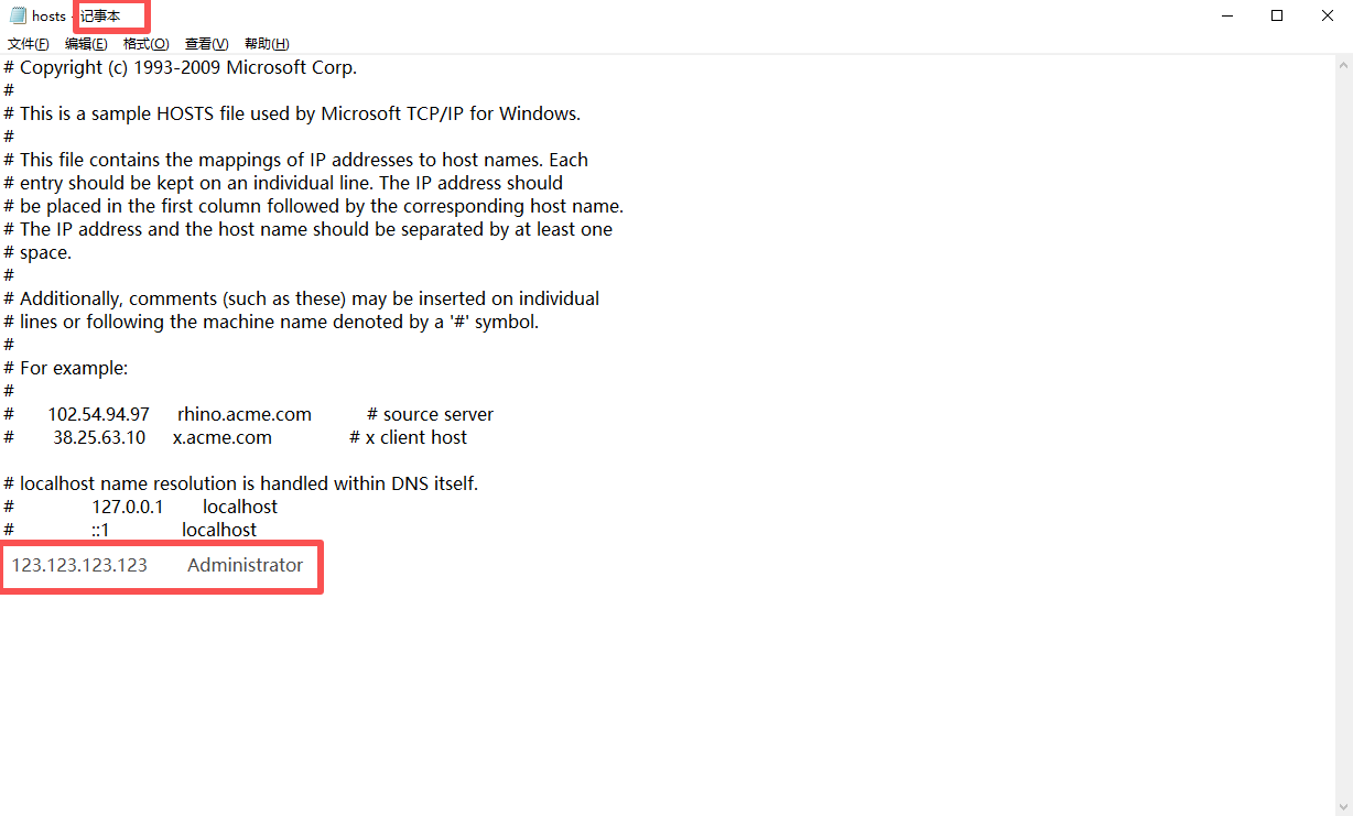 HOST文件添加命令