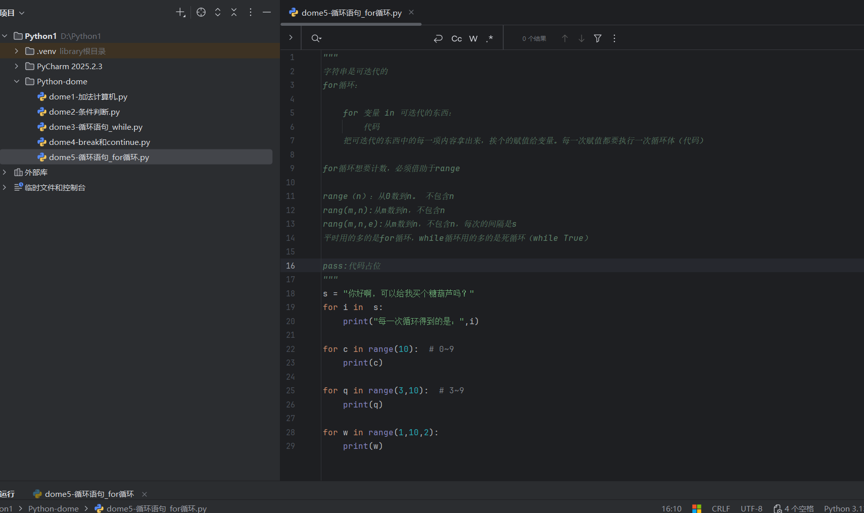 循环语句，int，float，bool-CSDN博客