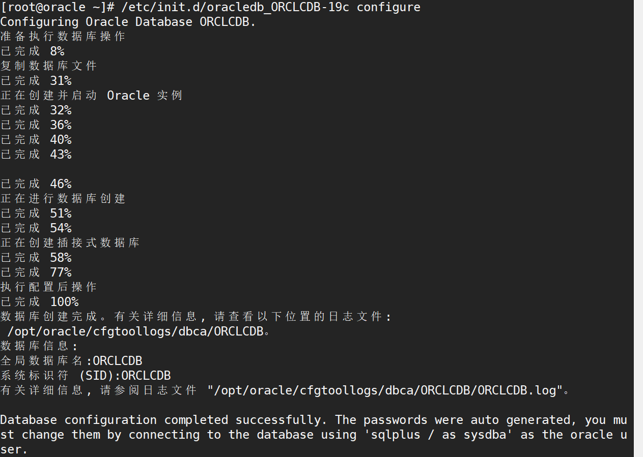 linux环境部署oracle 12c数据库_linux按照oracle12c-CSDN博客