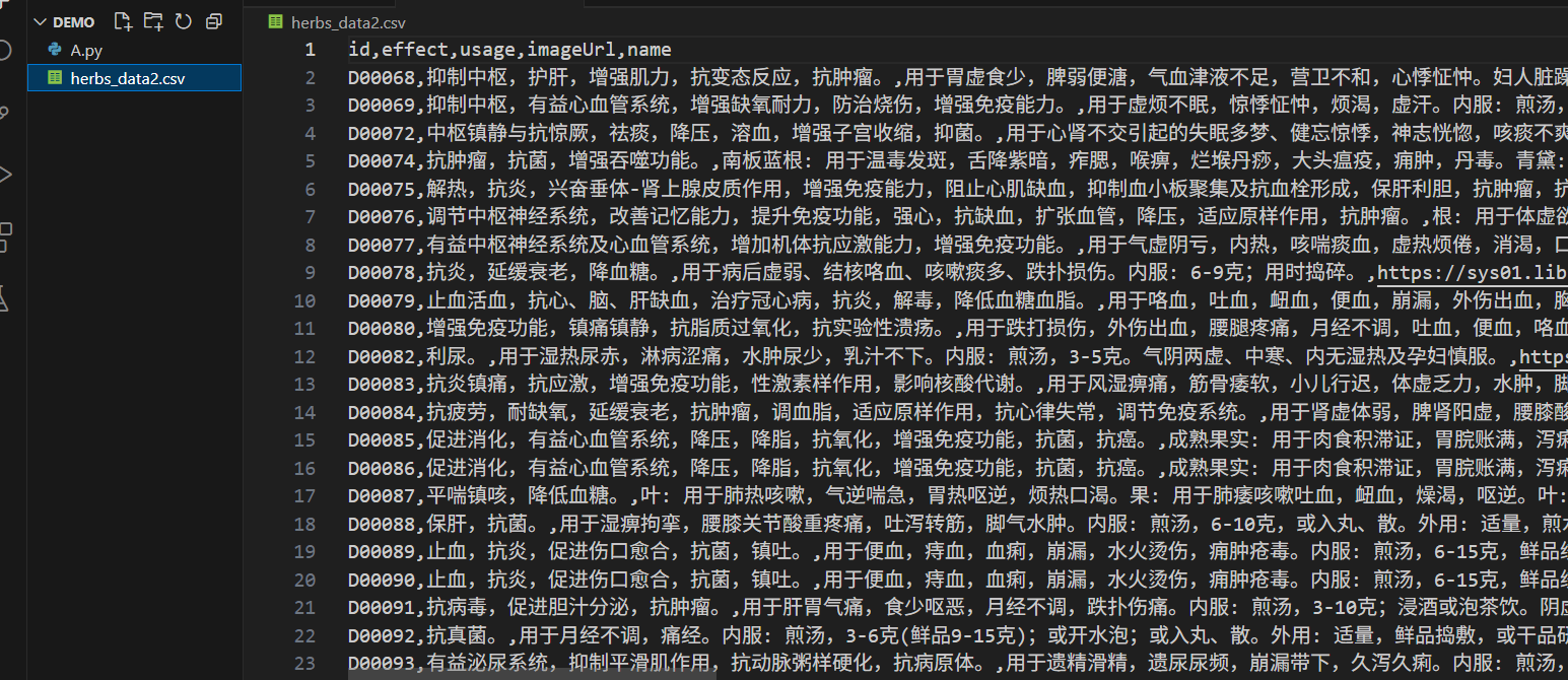 Python Herb 基于python实现herb数据爬取与导入(week11)-CSDN博客