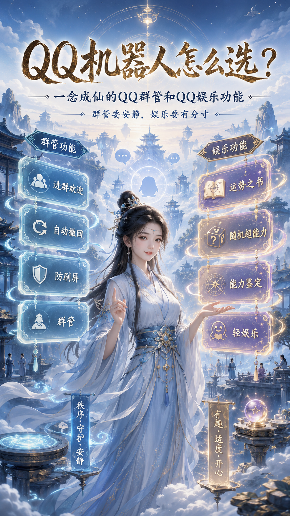 一念