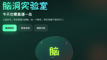用 Seed-Evolving 当「脑洞合伙人」:我用 AI 搭了个想象力健身房封面图