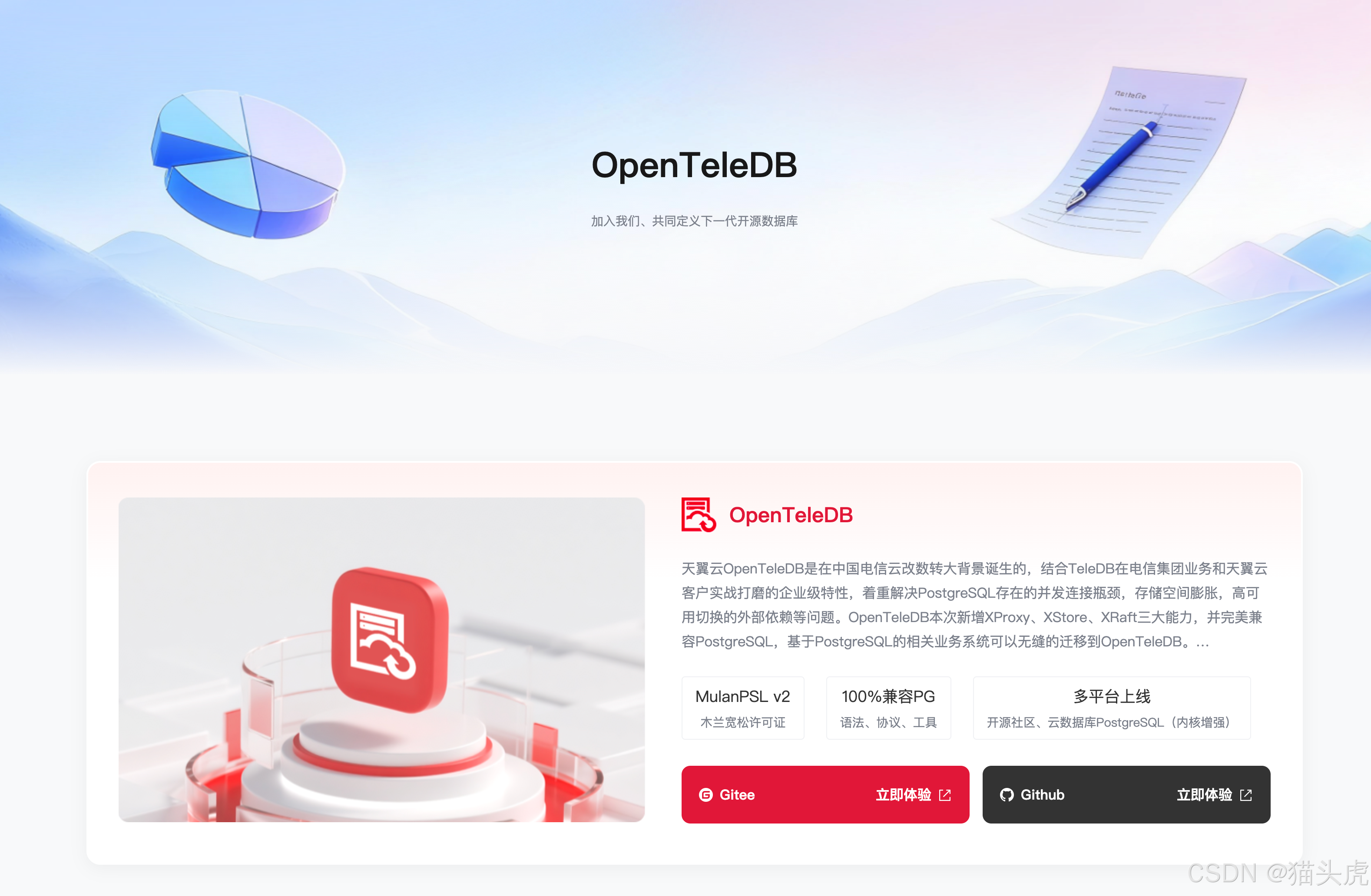 OpenTeleDB架构图
