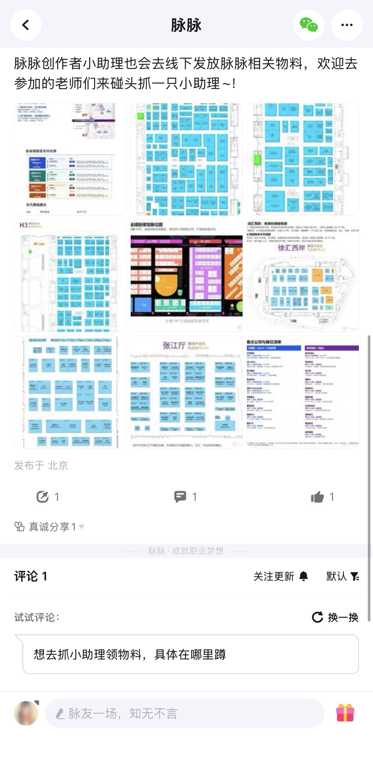 路线图