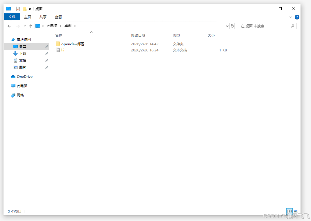 Windows系统部署OpenClaw龙虾保姆级教程，轻松搭建专属AI Agent