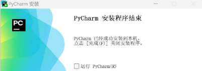 PyCharm2025.1 windows 保姆级破解安装教程_pycharm2025.1激活