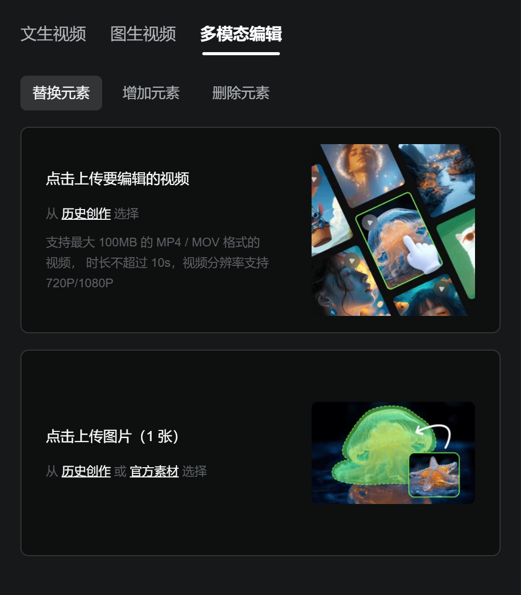 多模态编辑