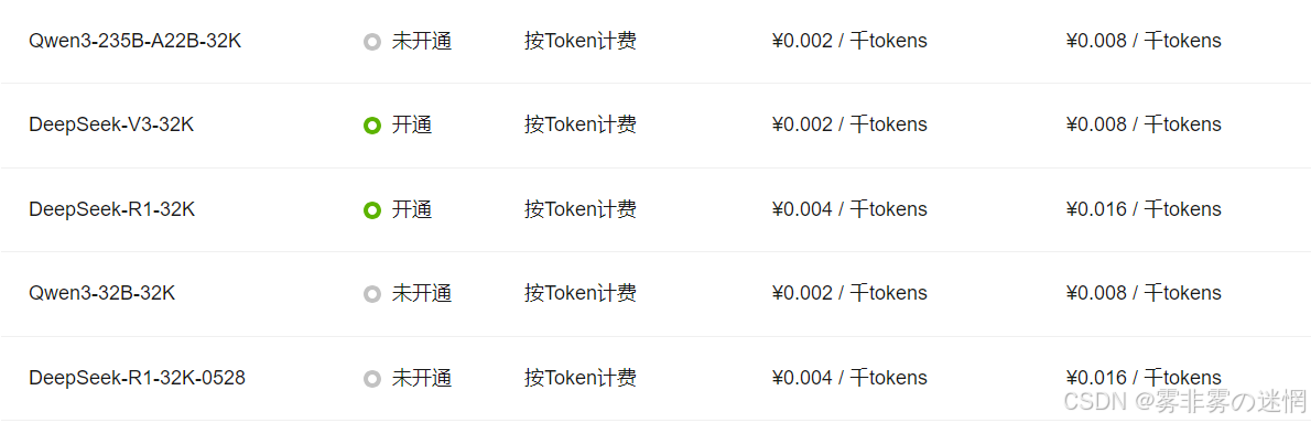 华为云Flexus+DeepSeek征文｜两种部署方式的保姆级教学+如何畅用Dify平台配置自己的工作流_dify配置deepseek,建立本地知识库和智能体,详细步骤