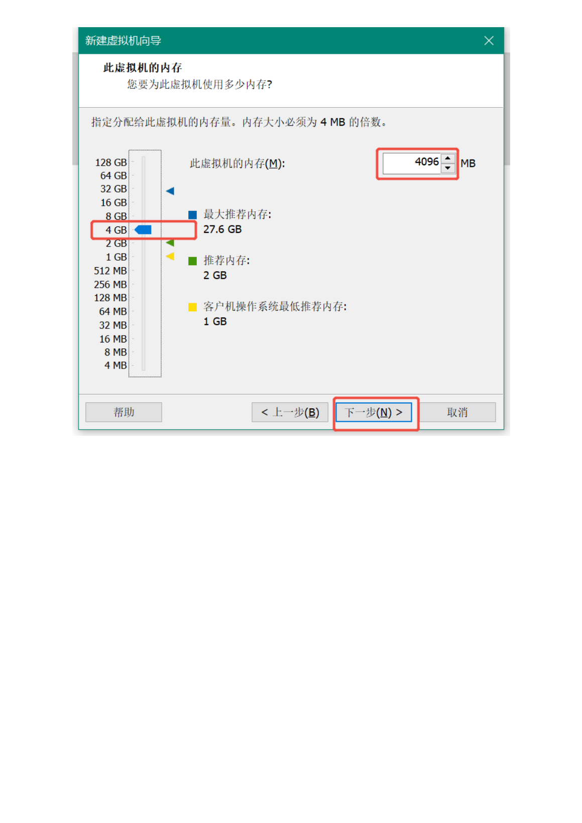 内存配置