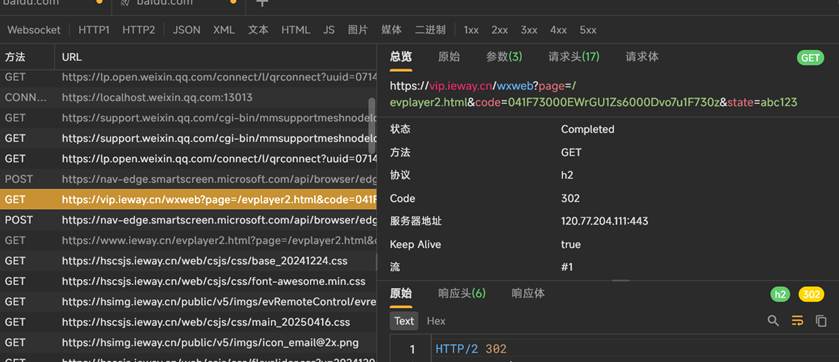第十三天（http和https 身份验证鉴权技术）