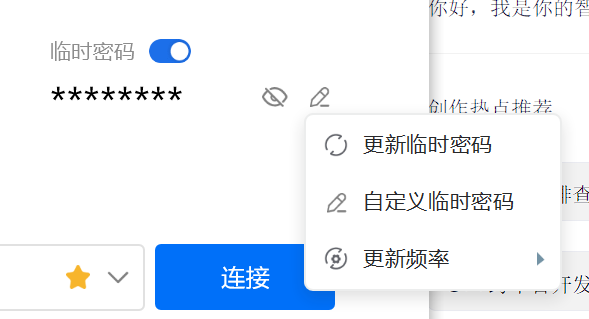 点击更新频率