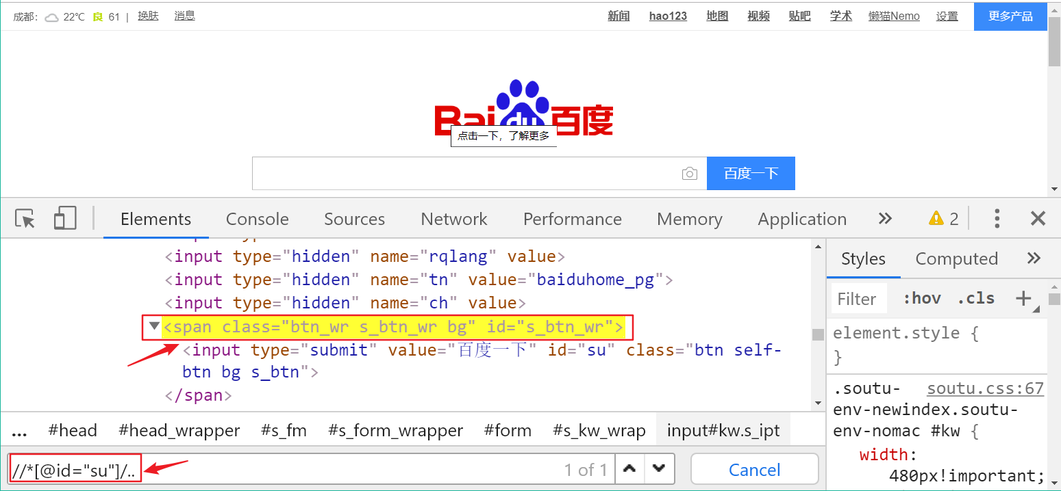 [Xpath] Xpath基础知识