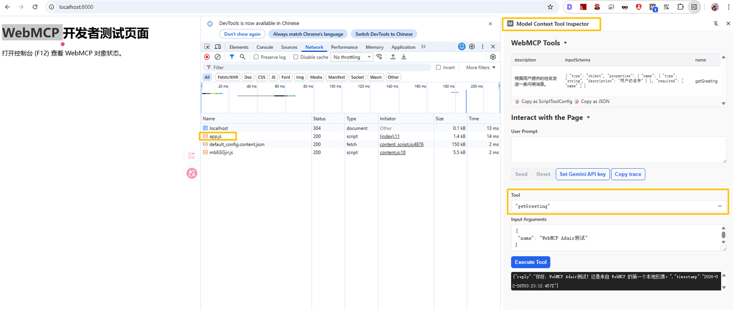HelloMCP 本地测试demo