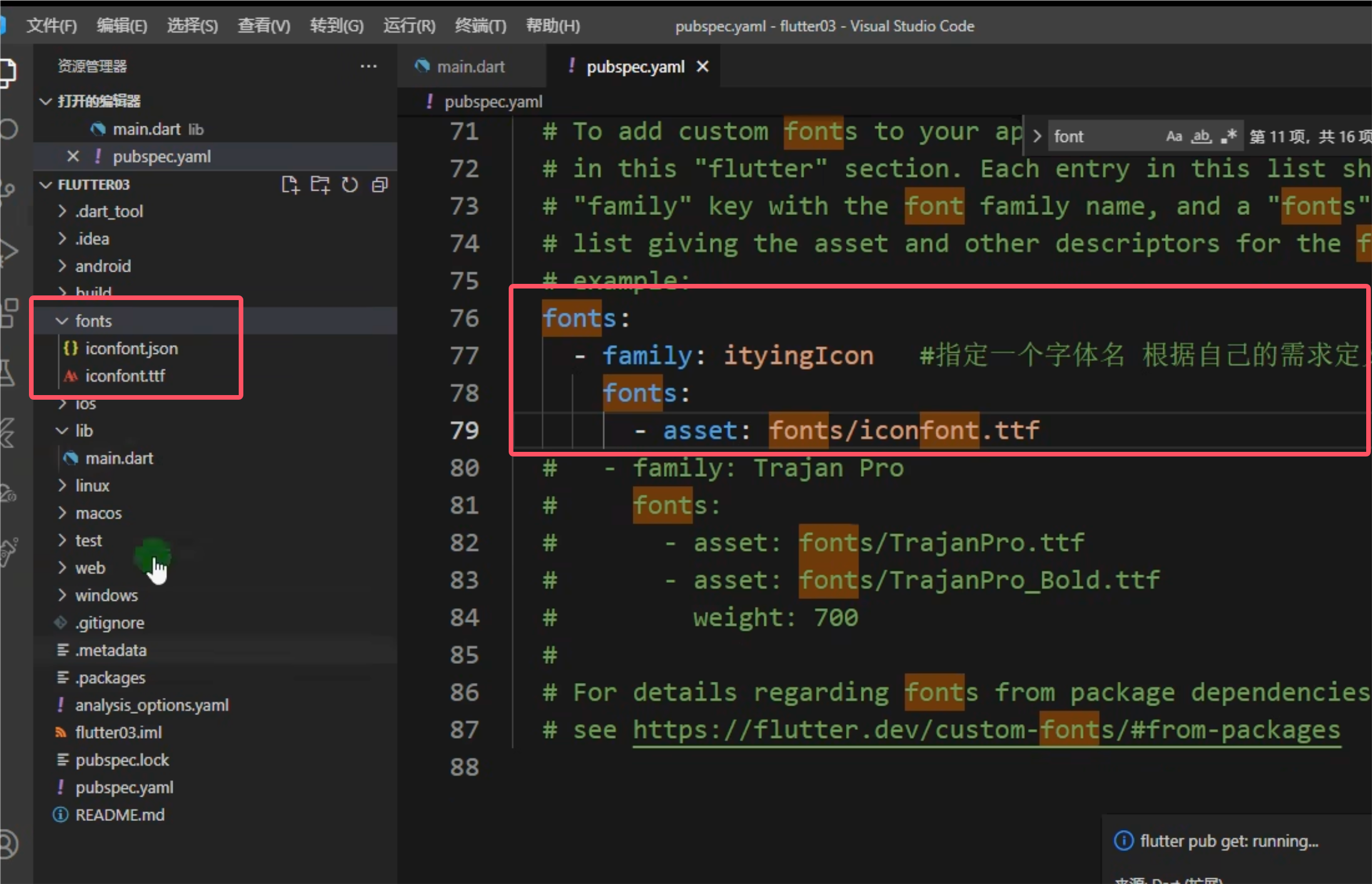 Flutte ICON图标组件、自带图标、自定义图标_flutter icons-CSDN博客