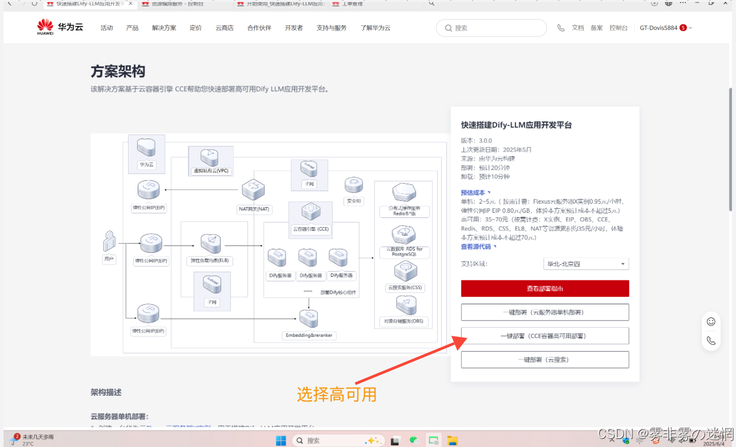 华为云Flexus+DeepSeek征文｜深剖如何从部署到利用Bocha·AI Search插件工作流搭建：​Browser SimuSearcher ·网行者