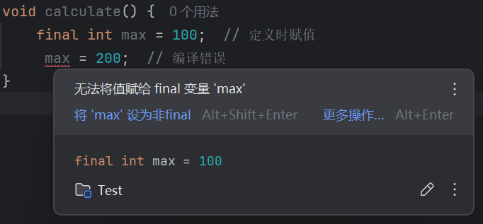 Final关键字-CSDN博客