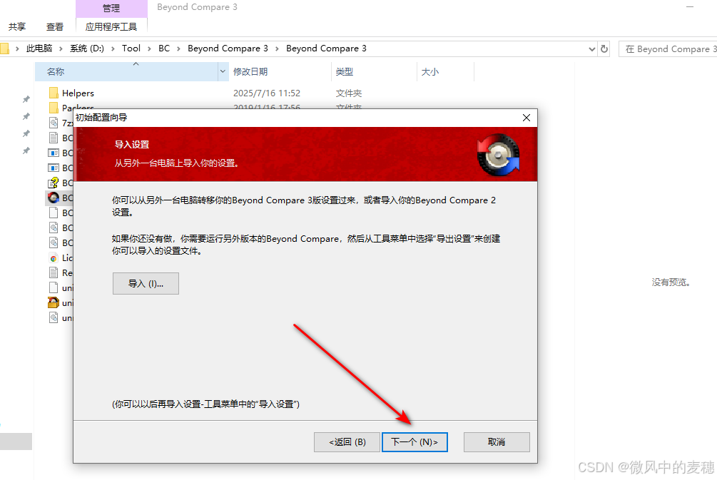 请添加图片描述