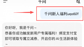千问 无门槛券申领通道,外卖打车都能用,限新人封面图