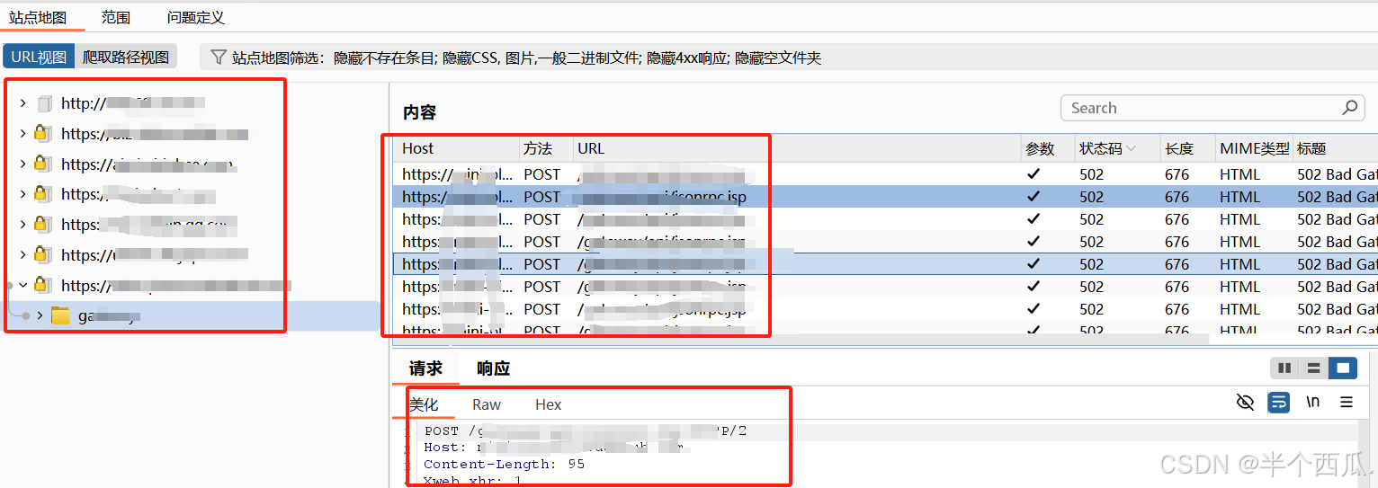 小程序渗透：小程序抓包 - 实战教程._支付宝小程序抓包