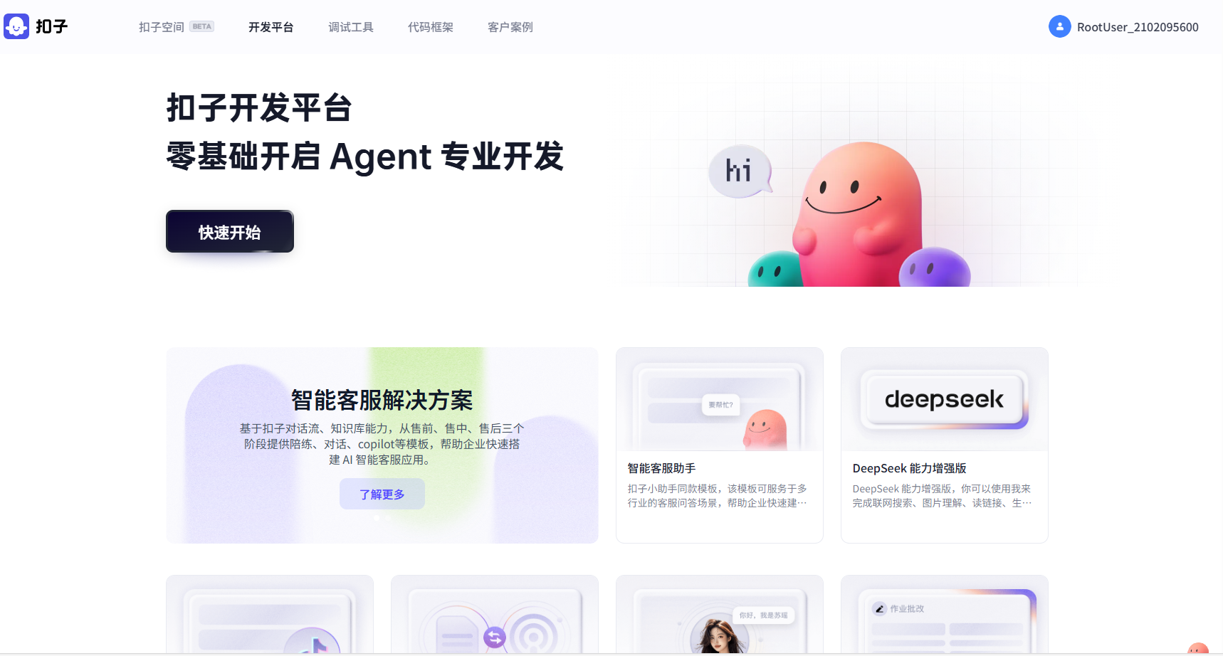 如何用coze搭建并发布自己的工作流（保姆级教学）_coze发布工作流-CSDN博客