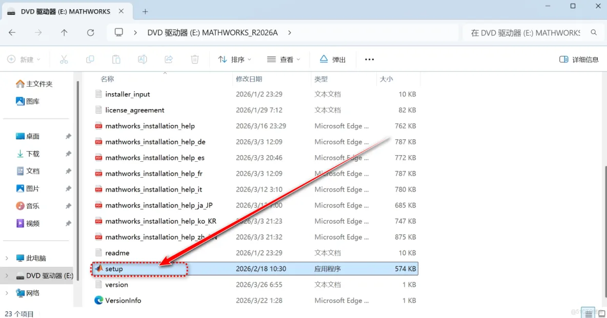 Matlab 2026a 下载安装教程(保姆级超详细图文教程) 附最新软件安装包_Matlab下载_04