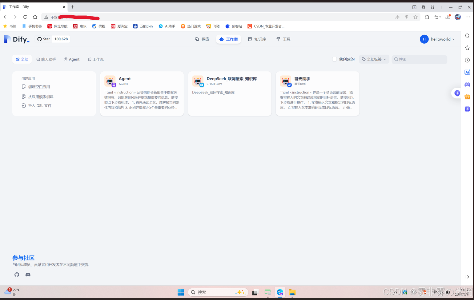 华为云Flexus+DeepSeek征文｜从云服务器部署到插件获取极全性能趋势图再打造知识库工作流应用