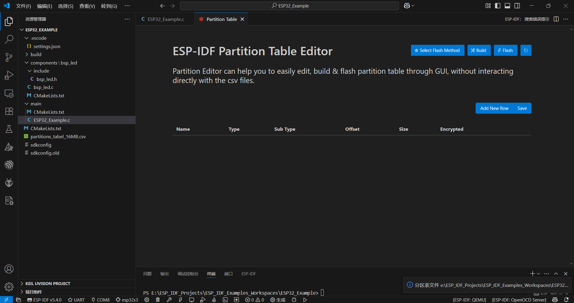 【SoC】【ESP32】ESP-IDF+VSCode的初步使用