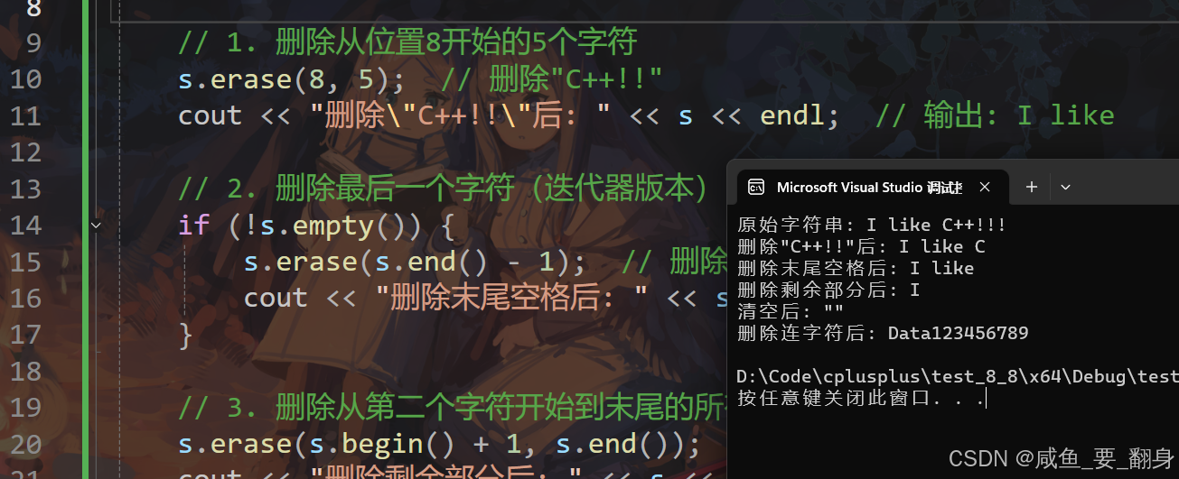 string类的删除操作_c++ string 删除-CSDN博客