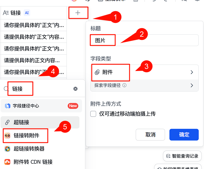 手把手教学｜用飞书+扣子工作流实现自动化批量图片生成，效率提升99%！体验完整操作流程_飞书工作流