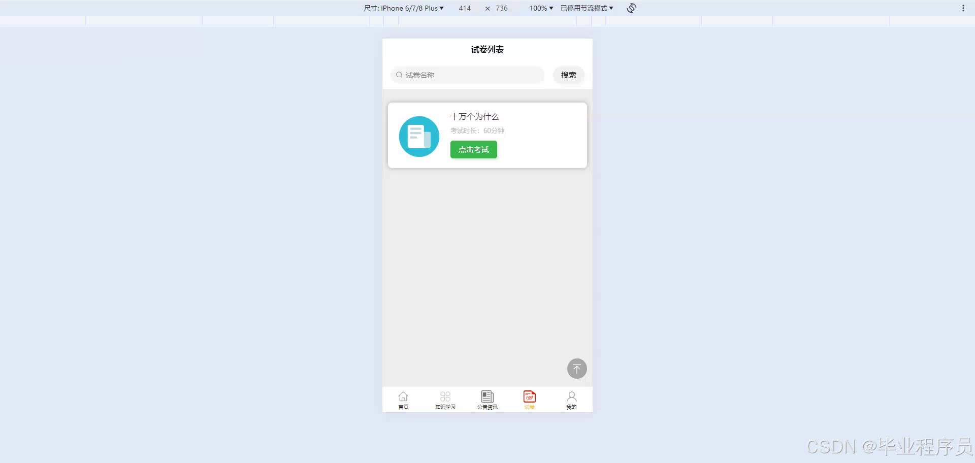 请添加图片描述