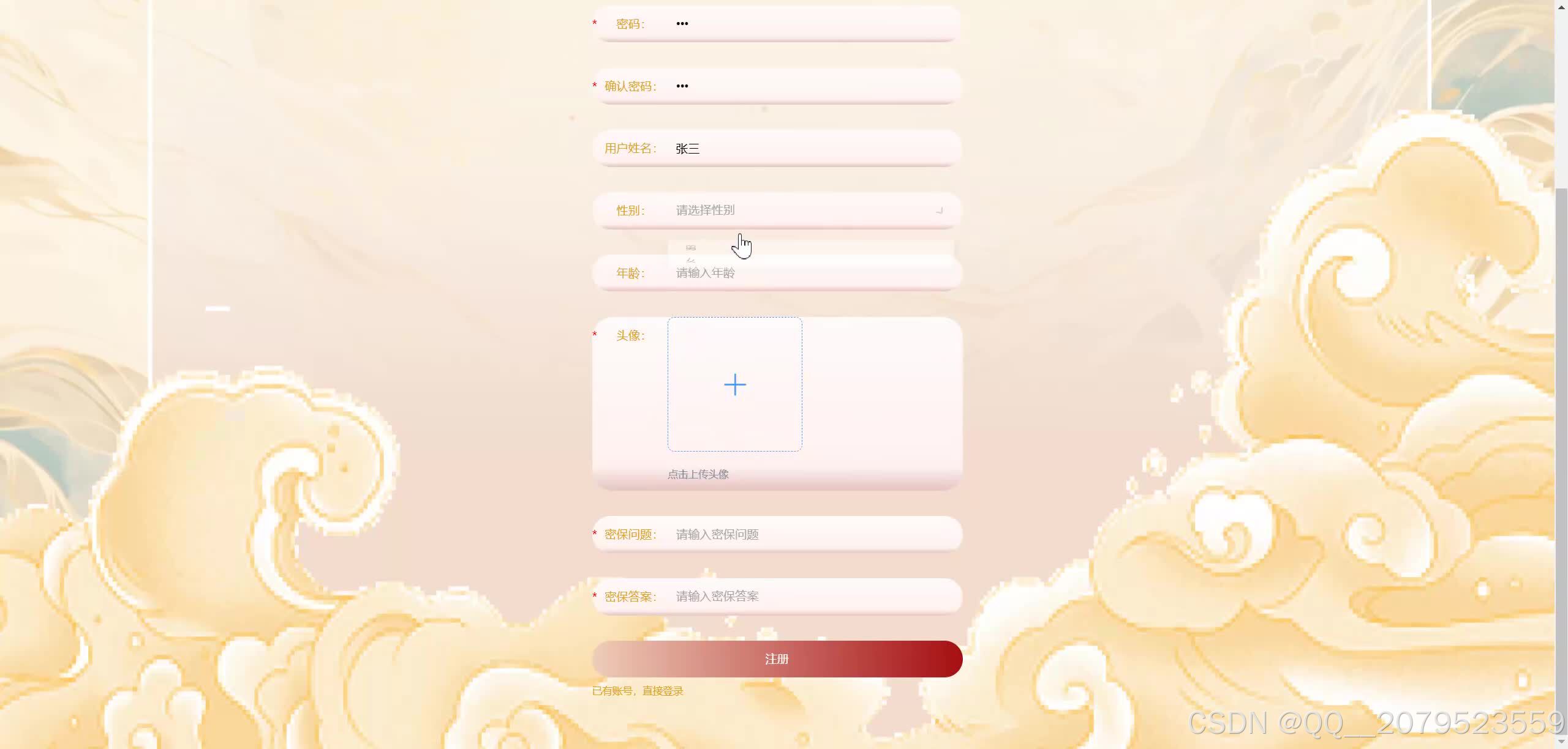 在这里插入图片描述