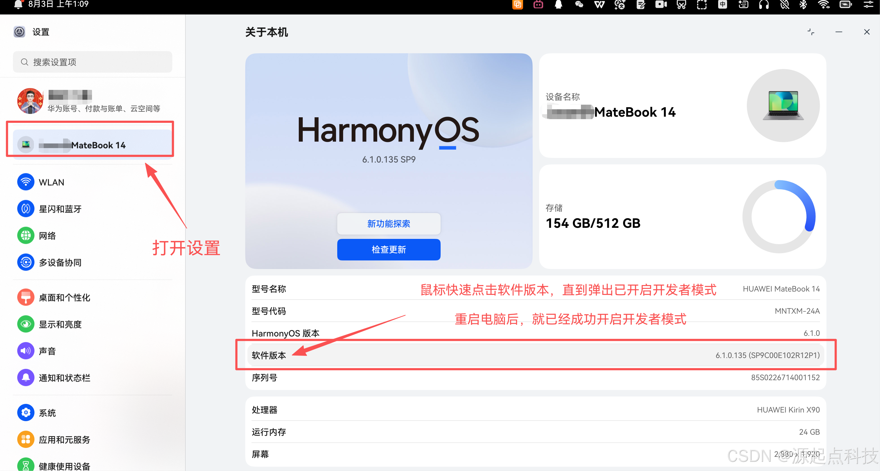 开启开发者调试模式