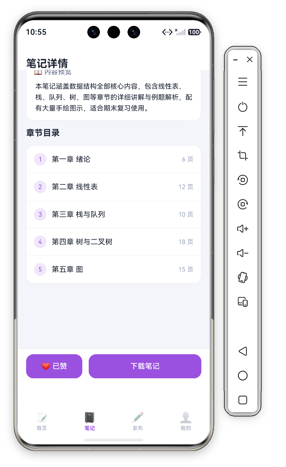 点赞切换交互 · 点击固定底栏左侧"🤍 点赞"按钮后切换为紫色底白字"❤️ 已赞",演示 @State liked 状态驱动的点赞 toggle