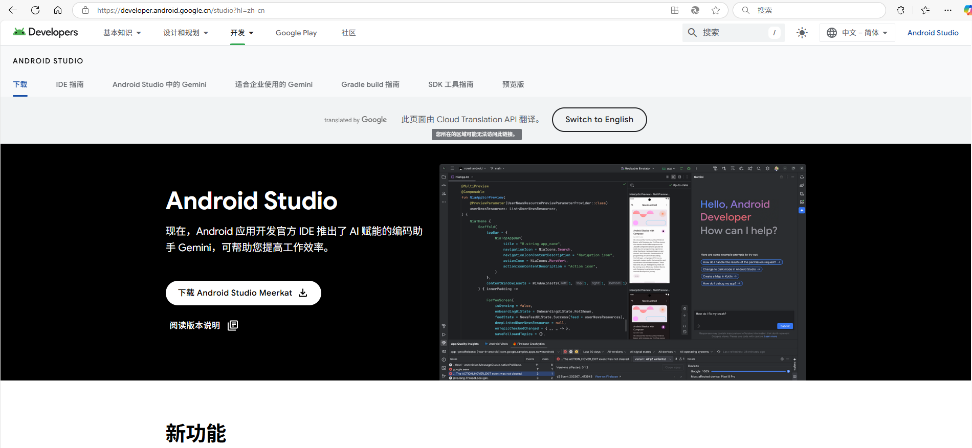 Android Studio安装配置教程-Windows(超详细版)_windows安装android studio