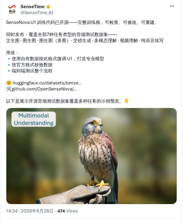 商汤 SenseNova U1 训练代码开源