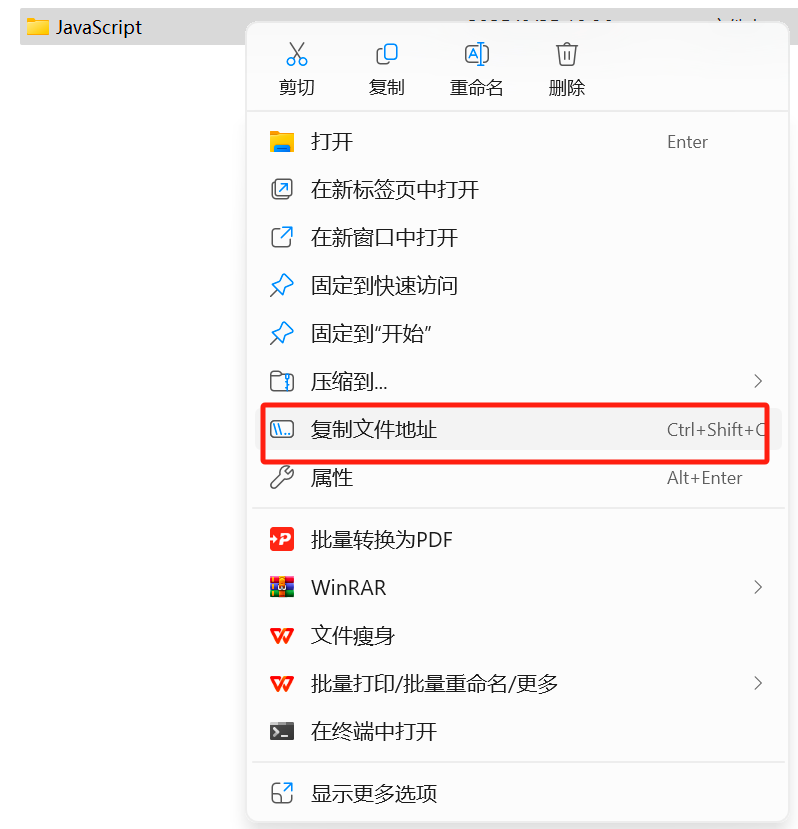 超详细的Windows系统下的JavaScript环境配置教程_vscode javascript环境配置