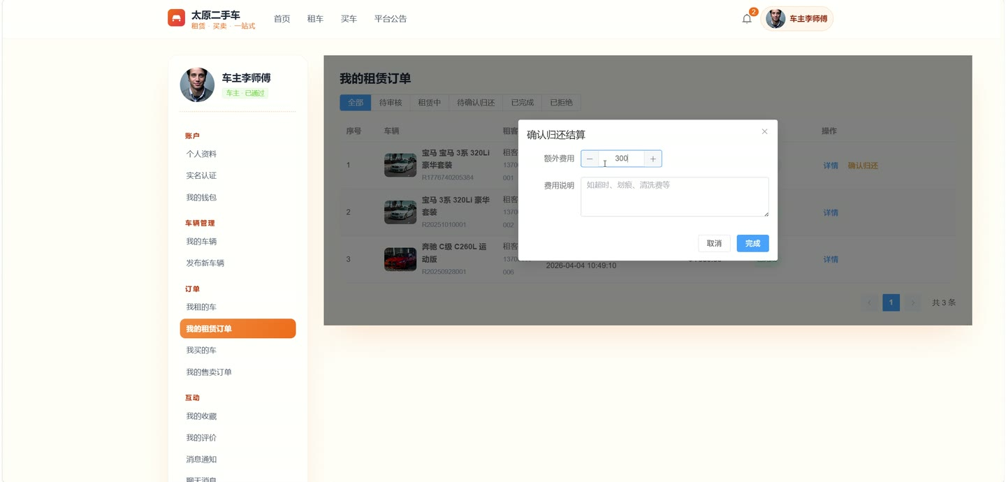 系统界面5