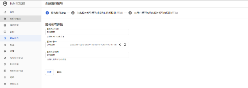 如何获取谷歌云服务的Access Key?