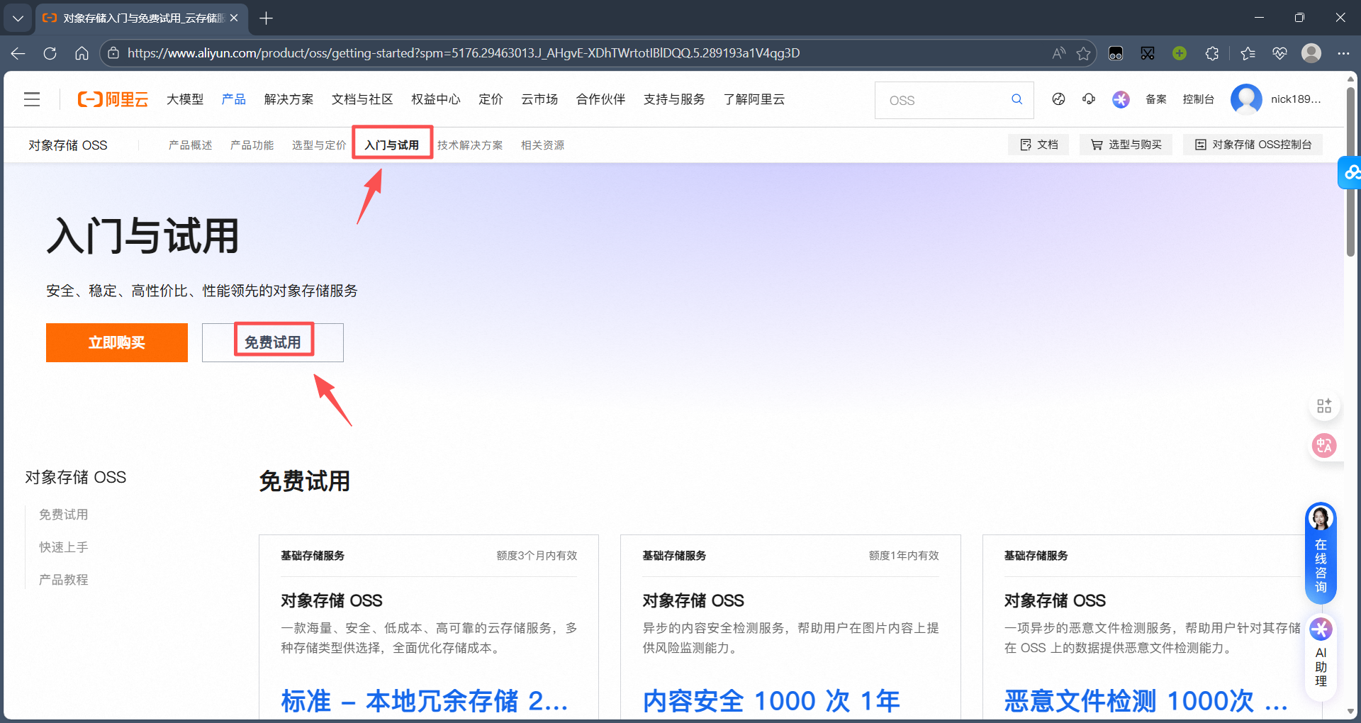 阿里云短信sdk使用方法 阿里云短信sdk使用方法
