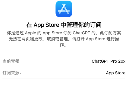 ChatGPT subscription